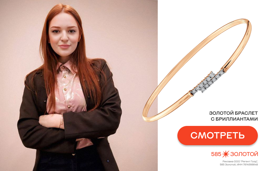 585 Золотой, сотрудники, украшения сотрудников 585 Золотой, браслет