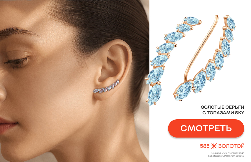 красивая девушка, серьги-каффы