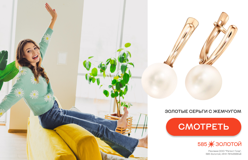 девушка, астропрогноз на весну 2026, в чем повезет знакам зодиака, серьги с жемчугом