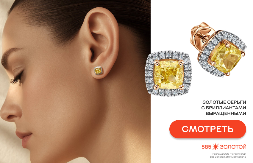 девушка, желтый бриллиант, серьги с желтым бриллиантом