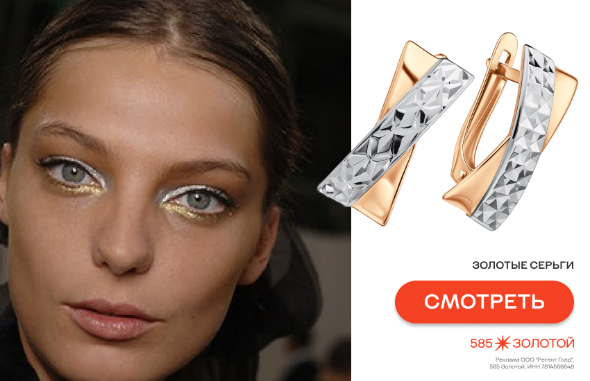 красивая девушка, золотой макияж, золотые серьги