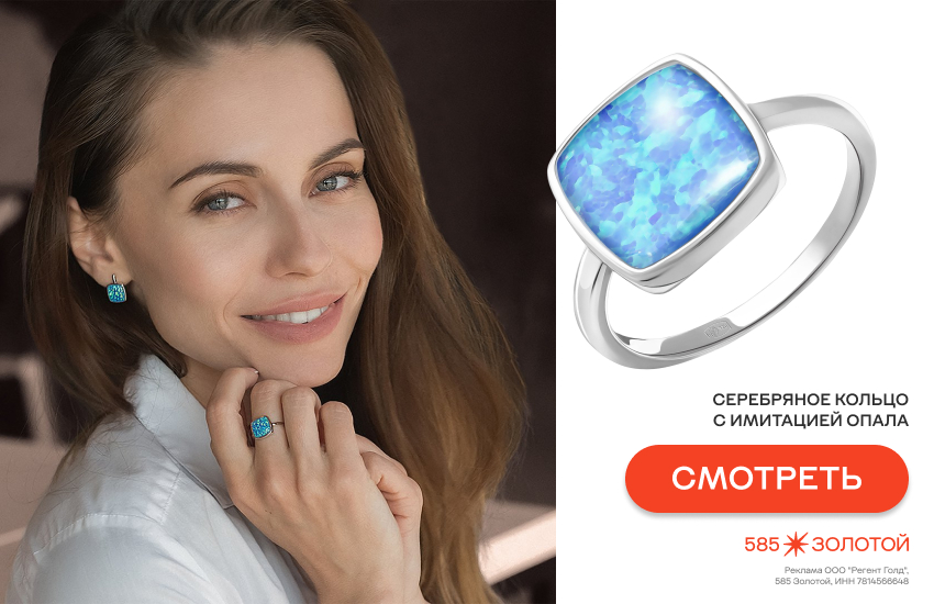 девушка, миллениалы, украшения для миллениалов, кольцо с опалом