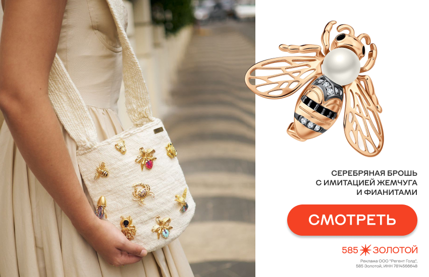 женщина, сумка, модные сумки, сумка с брошами