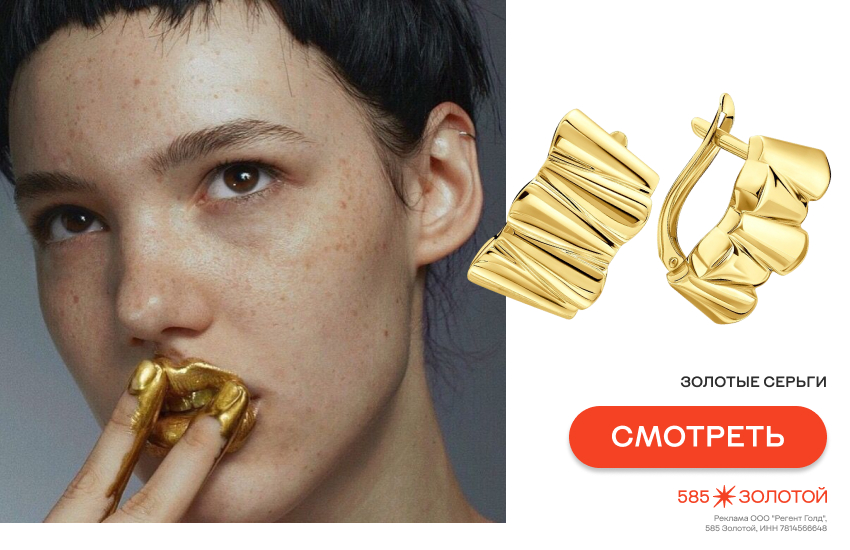 красивая девушка, золотой макияж, золотые серьги