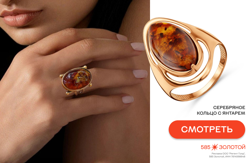 девушка, миллениалы, украшения для миллениалов, кольцо с янтарем