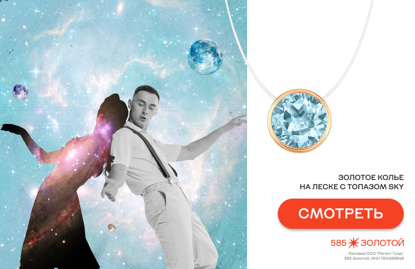 астропрозноз на весну 2026, планеты весной 2026, колье