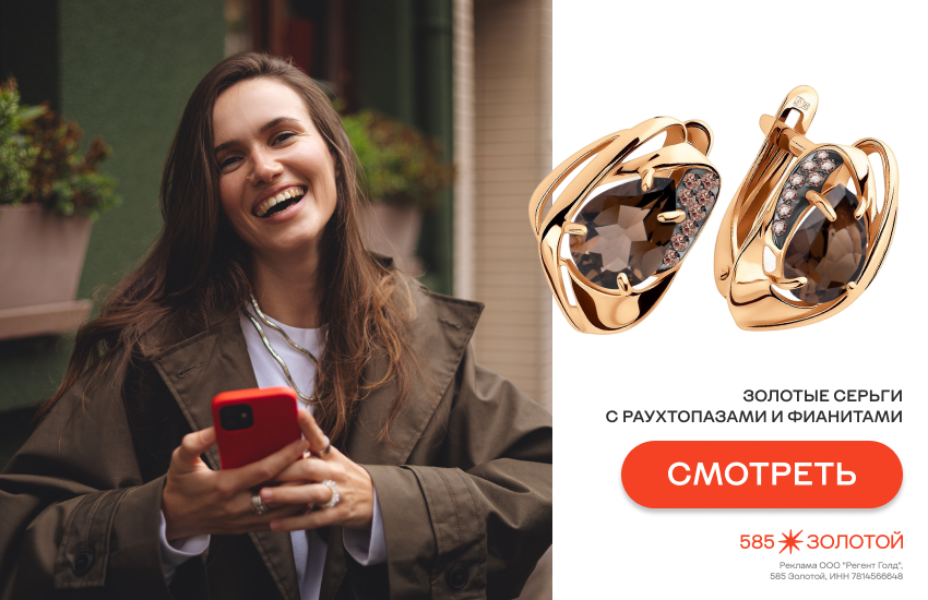 девушка, астропрогноз на весну 2026, в чем повезет знакам зодиака, серьги с раухтопазами