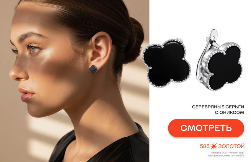 девушка, украшения, подарок себе без повода, серьги с клевером