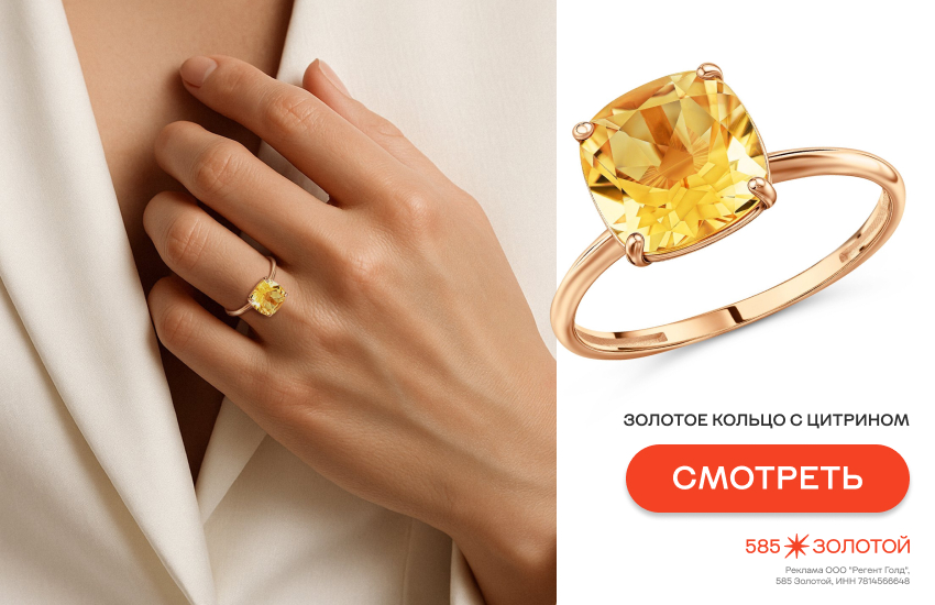 девушка, кольцо с цитрином