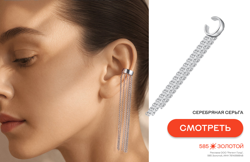 девушка, миллениалы, украшения для миллениалов, серьги-каффы