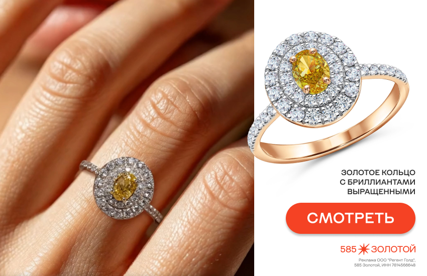 девушка, желтый бриллиант, кольцо с желтым бриллиантом