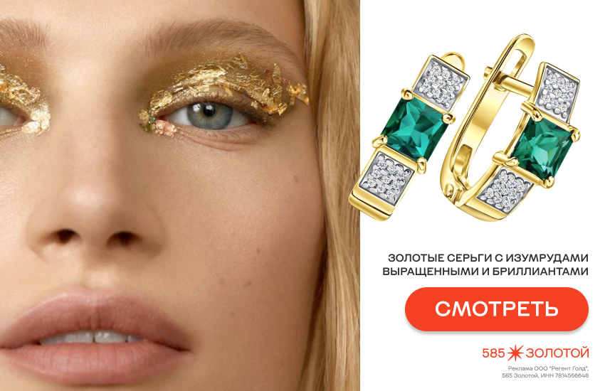 красивая девушка, золотой макияж, золотые серьги