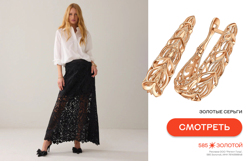девушка, кружево, модный образ весны 2026, серьги