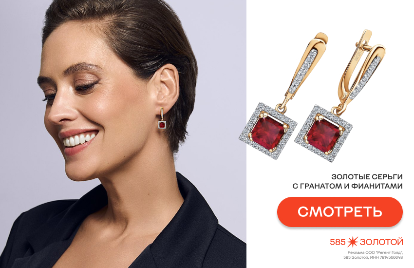 девушка, винтажные украшения, серьги с гранатом