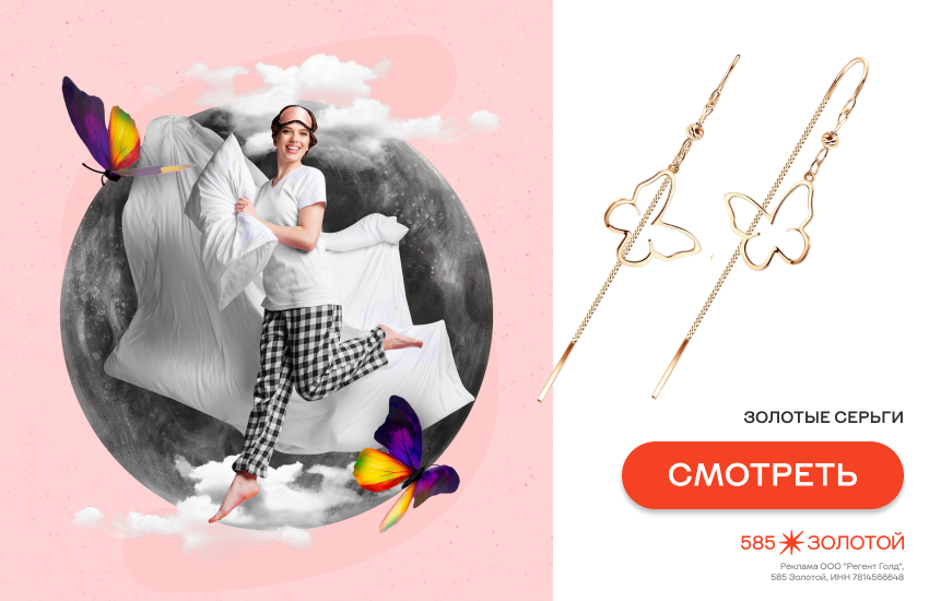 астропрозноз на весну 2026, планеты весной 2026, серьги с бабочками