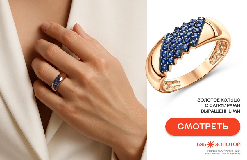 золото, драгоценные камни, сочетания с золотом, кольцо