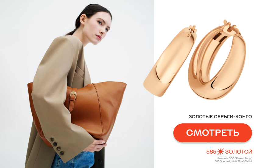 женщина, сумка, модные сумки, большая сумка