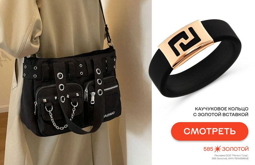 женщина, сумка, модные сумки, сумка с закрепками