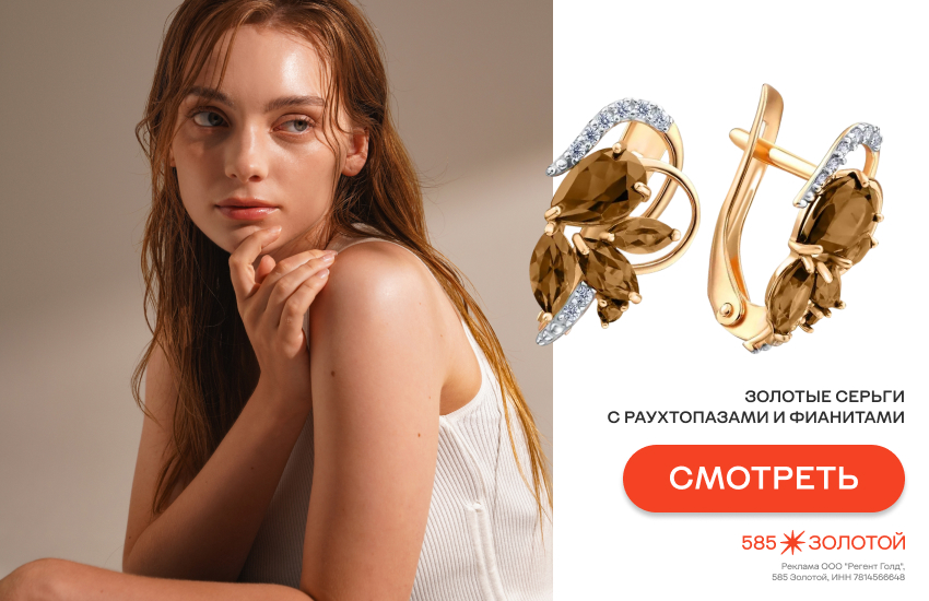 девушка, украшения для зума и селфи, теплый цветотип