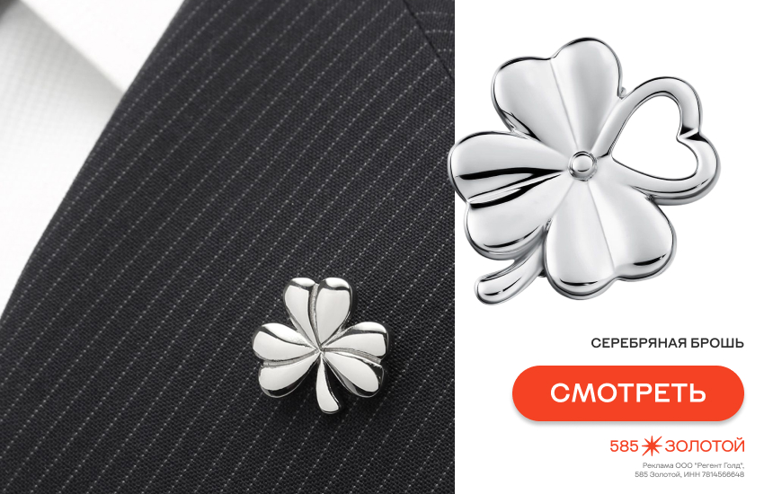 мужчина, брошь, модный образ