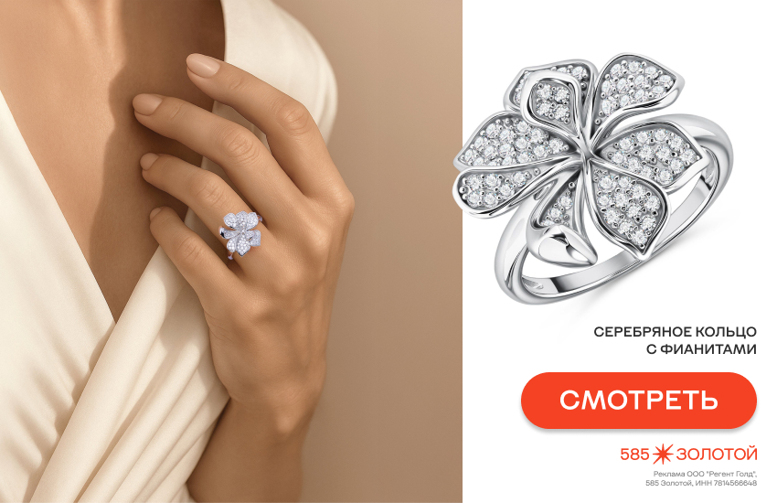 девушка, украшения из серебра, недорогие украшения, кольцо с цветком