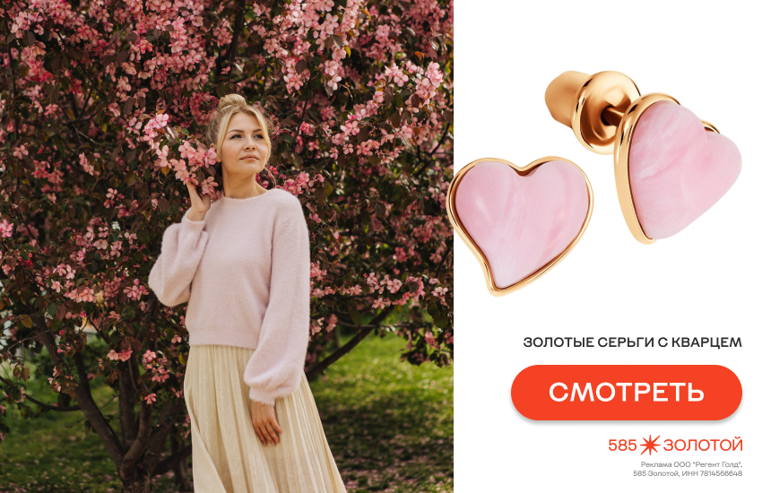 девушка, астропрогноз на весну 2026, в чем повезет знакам зодиака, серьги с розовым кварцем