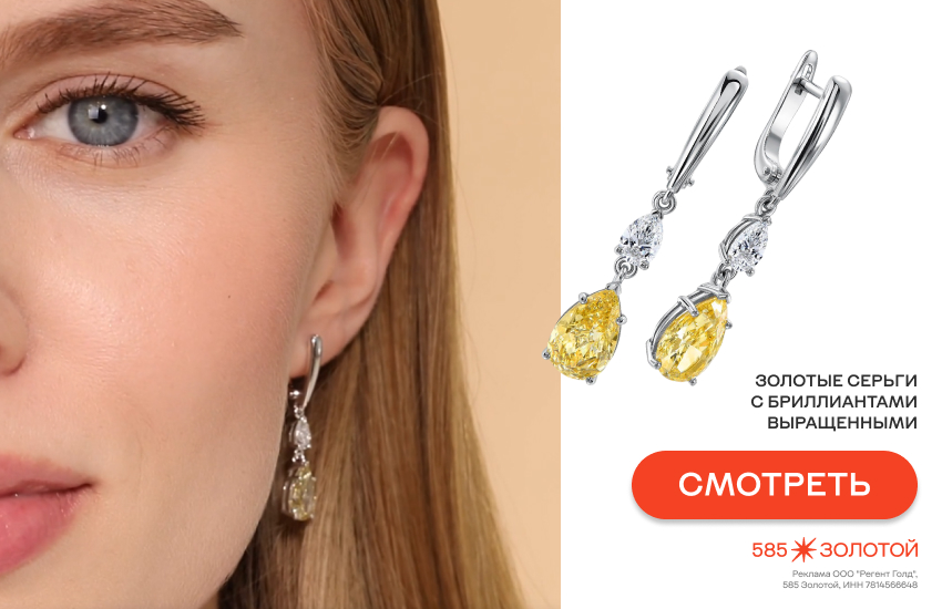 девушка, желтый бриллиант, серьги с желтым бриллиантом