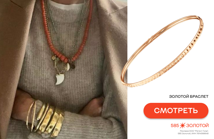 девушка, миллениалы, украшения для миллениалов, жесткий браслет