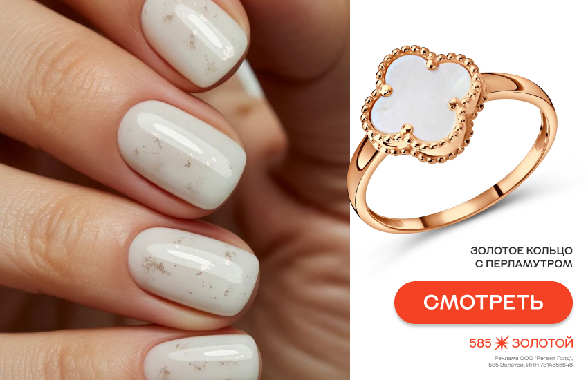 модный маникюр, маникюр на весну 2026, модные цвета маникюра 2026, кольцо