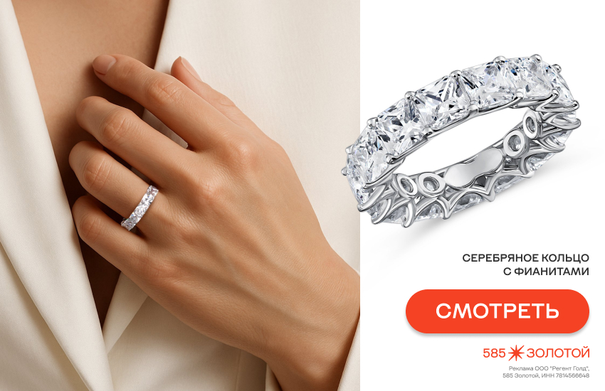 девушка, украшения, подарок себе без повода, кольцо-дорожка