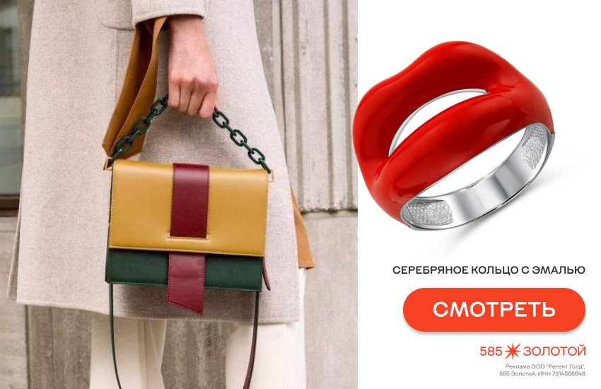 женщина, сумка, модные сумки, сумка колорблок