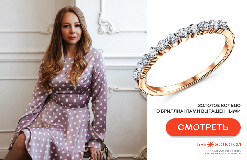 585 Золотой, украшения, сотрудники, кольцо с бриллиантами