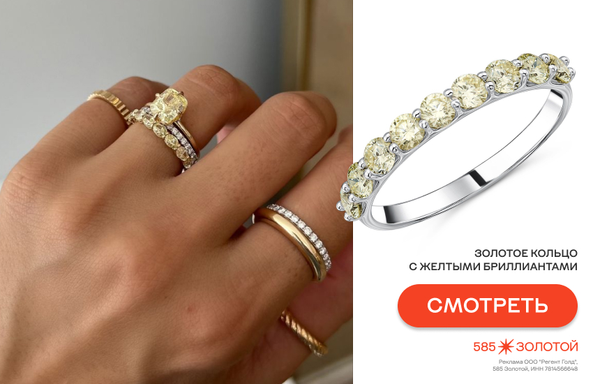 девушка, желтый бриллиант, кольцо с желтым бриллиантом