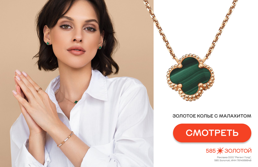 девушка, миллениалы, украшения для миллениалов, чокер с клевером