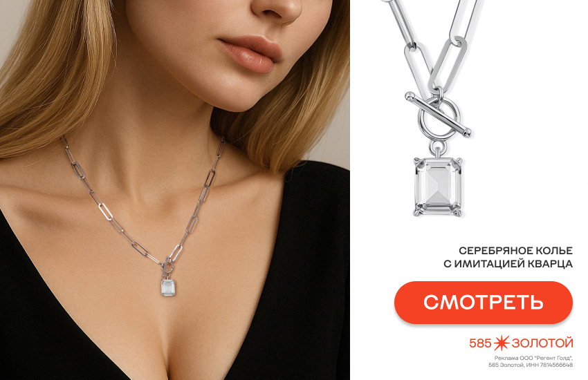 девушка, украшения, подарок себе без повода, колье