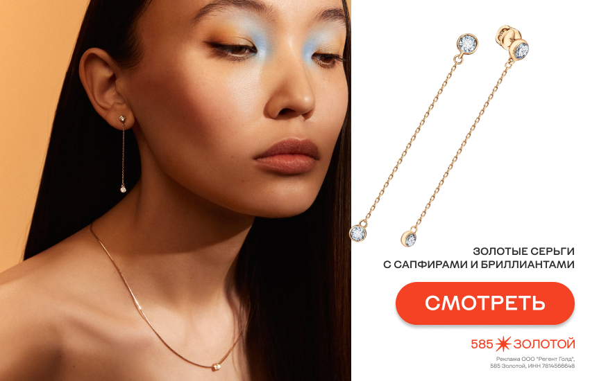 девушка, серьги-капли, модные серьги весны 2026