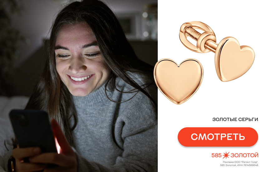 девушка, телефон, как пожелать спокойной ночи мужчине, сообщение