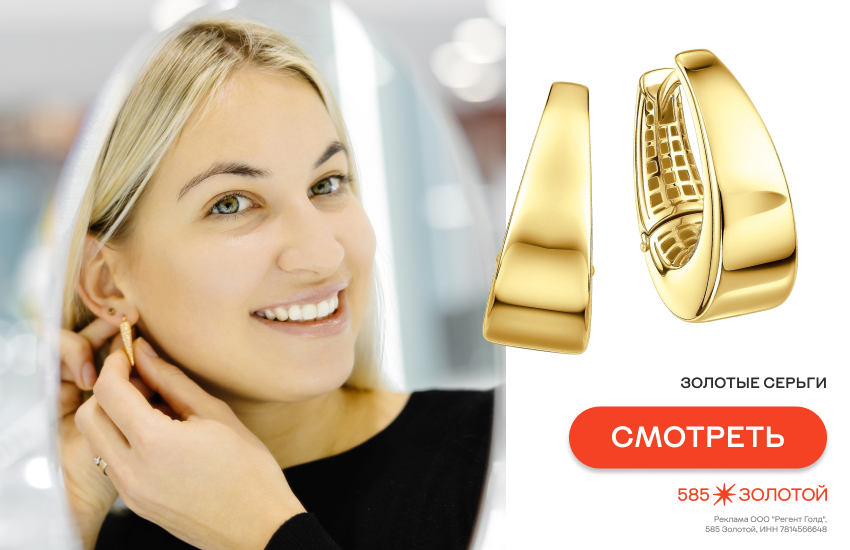 585 золотой ломбард, сдать старые украшения, серьги
