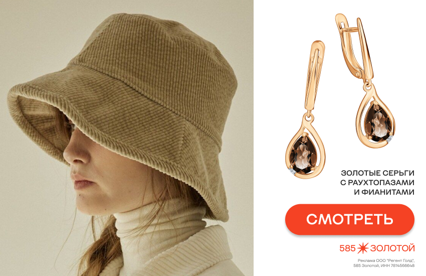 девушка, панама, модные головные уборы, серьги
