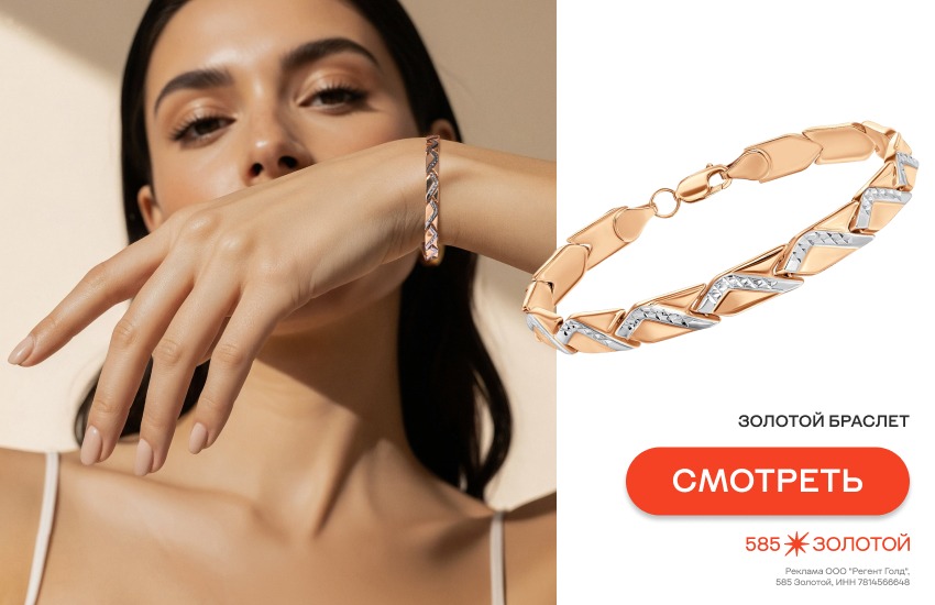 девушка, модные украшения, украшения без камней, браслет