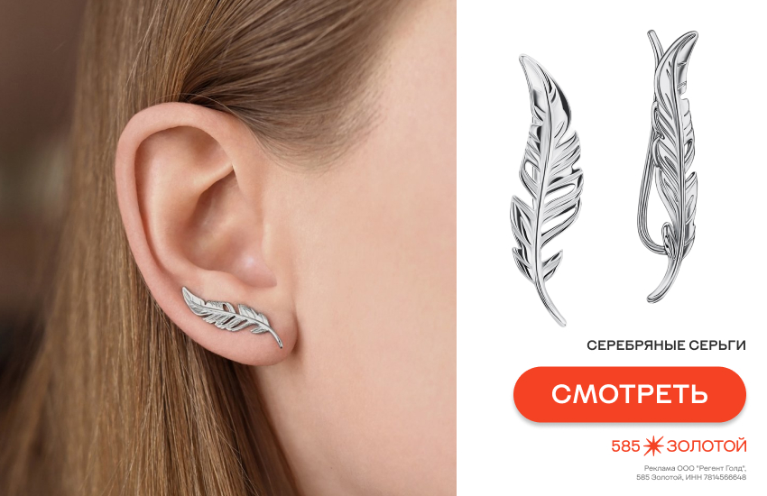 девушка, серьги-каффы, модные украшения