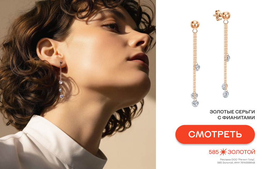 украшения с фианитами, модные украшения, 585 Золотой, серьги