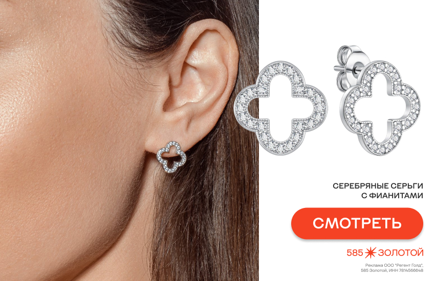 ювелирный клевер, украшения с клевером, модные украшения 2026