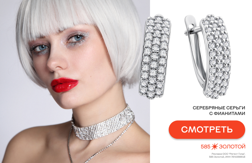 девушка-блондинка, украшения, камни и металлы для блондинок, серебряные серьги