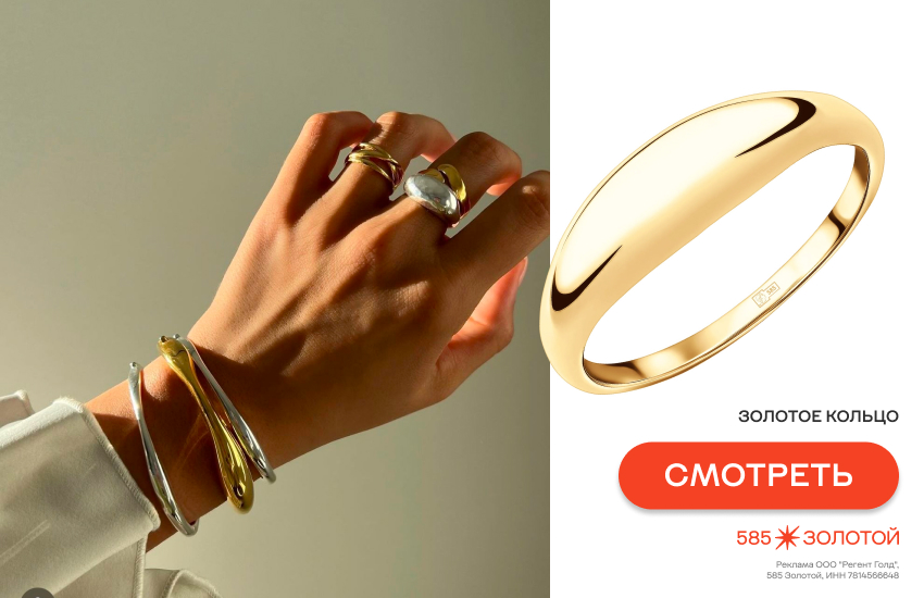 девушка, модные украшения, украшения без камней, золотое кольцо