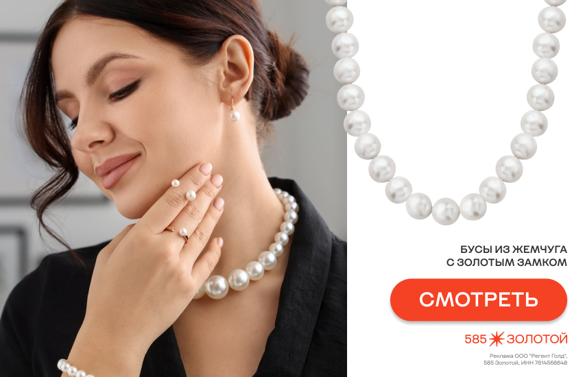 девушка, жемчуг, модные украшения, бусы из жемчуга