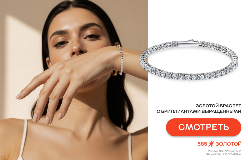 девушка, модные украшения, теннисный браслет