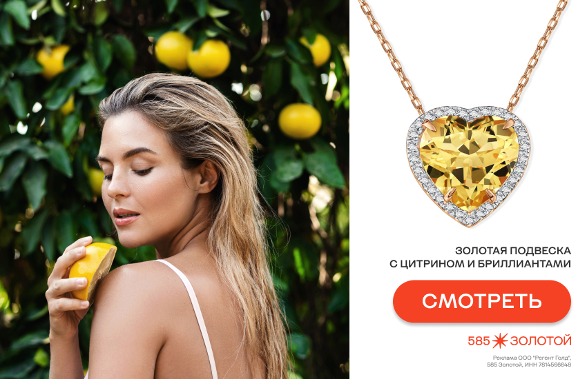 духи, парфюм, модные ароматы, цитрус