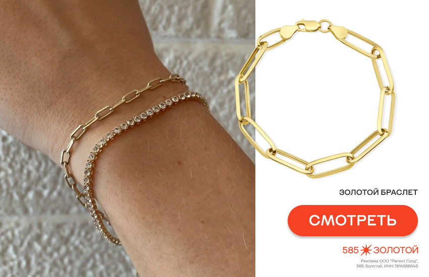 девушка, модные украшения, теннисный браслет и браслет-цепь