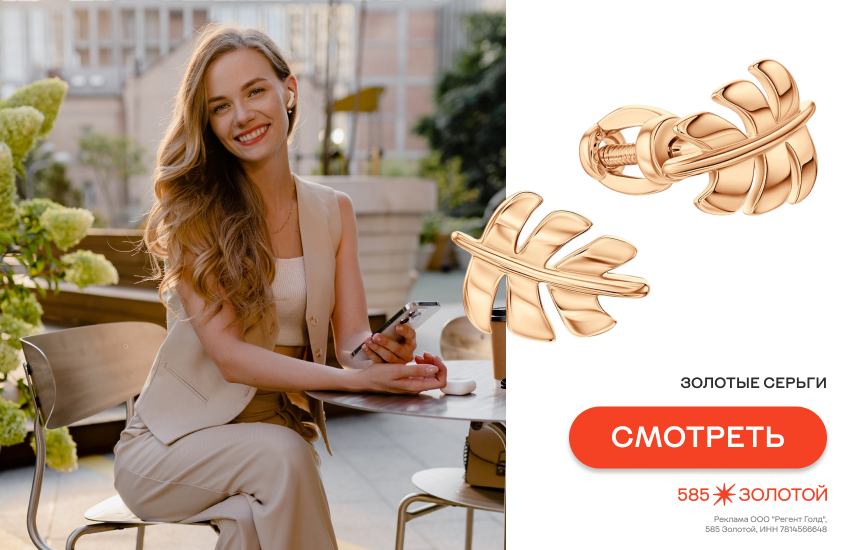 серьги с природными мотивами, модные украшения лета 2026, модные серьги, серьги с листьями